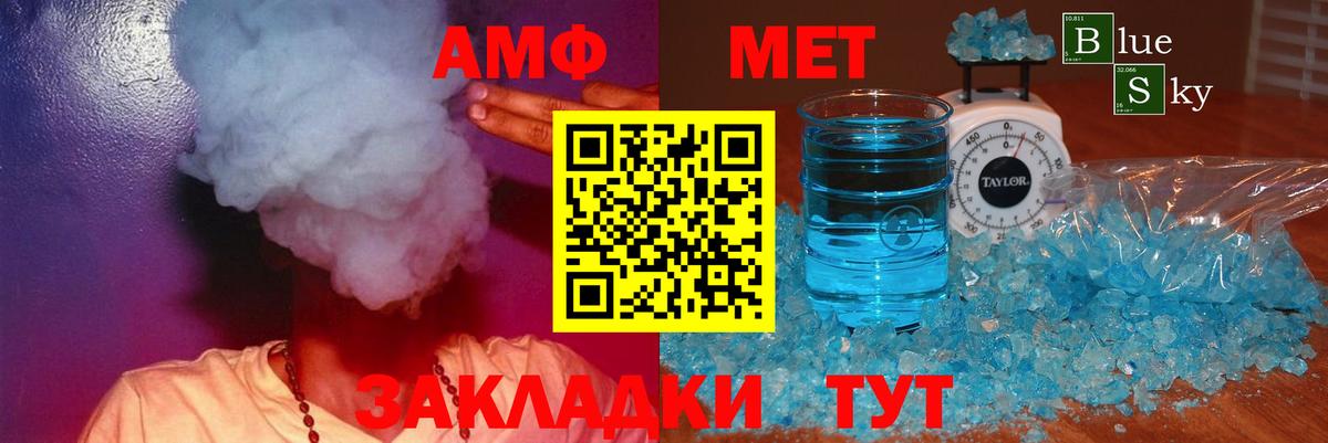 Старая Русса  Amphetamine VHQ  АМФЕТАМИН  Вход с VPN 