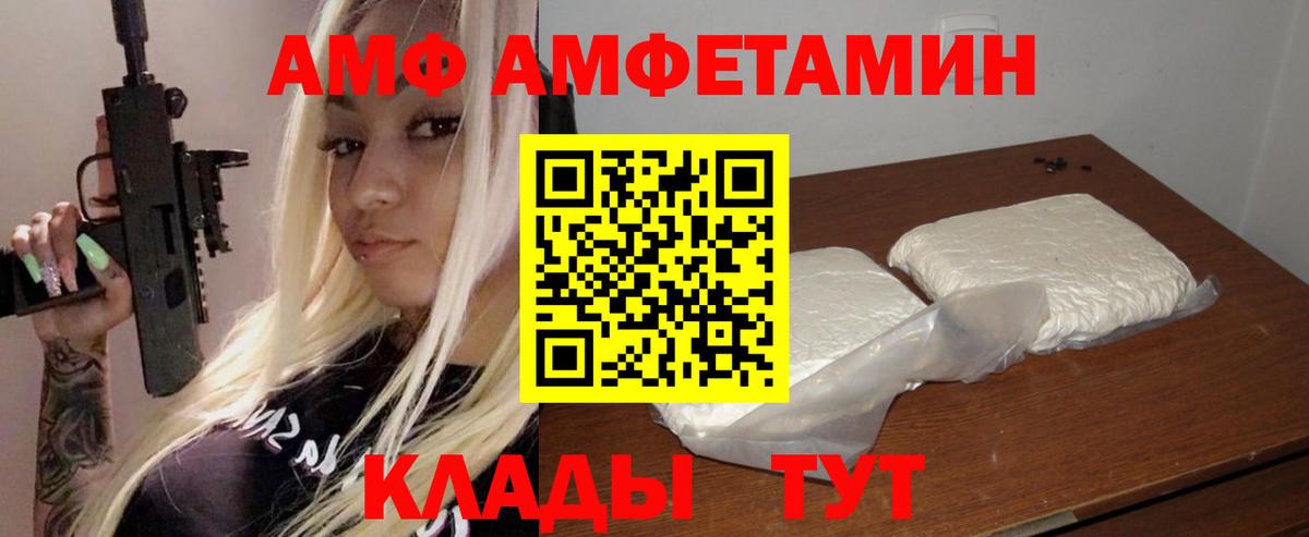 Амфетамин  Старая Русса  Amphetamine  АМФЕТАМИН 97% 