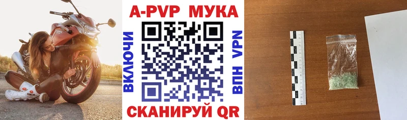 Альфа ПВП мука  где купить наркотик  Старая Русса 