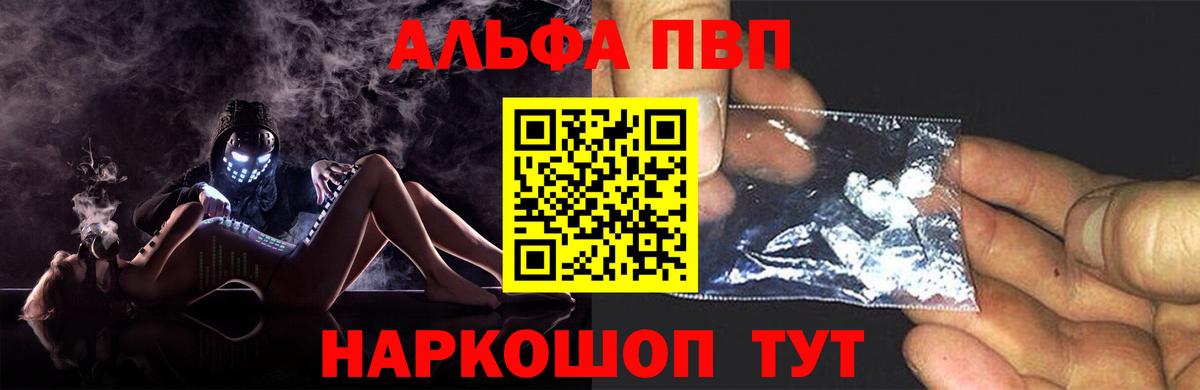 A-PVP Crystall Старая Русса