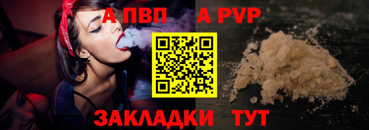 Альфа ПВП СК КРИС  Альфа ПВП кристаллы  наркотики  Старая Русса  Вход с VPN  Alpha PVP СК КРИС 