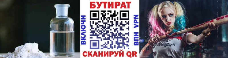 мега как войти  Старая Русса  Бутират жидкий экстази 