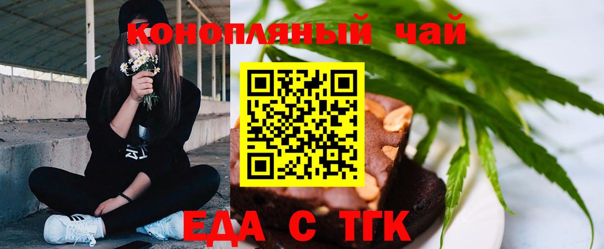 Печенье с ТГК конопля  Старая Русса 
