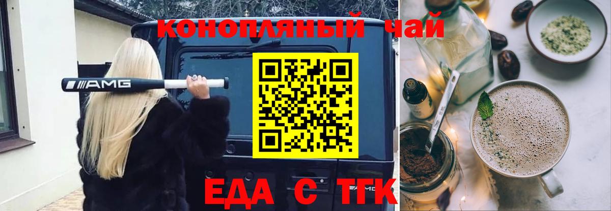 Canna-Cookies конопля  Вход с VPN  Старая Русса 