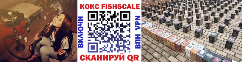 Кокаин FishScale  ссылка на мегу рабочий сайт  сайты даркнета состав  Старая Русса 