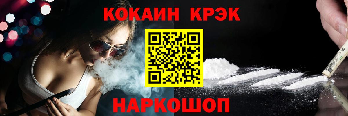 COCAIN  Старая Русса  Кокаин 99%  Кокаин Колумбийский 
