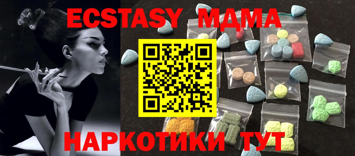 Ecstasy таблы Старая Русса