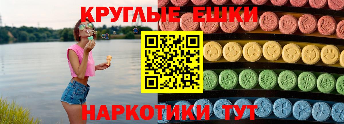 ЭКСТАЗИ  Вход с VPN  Старая Русса  ЭКСТАЗИ 250 мг 