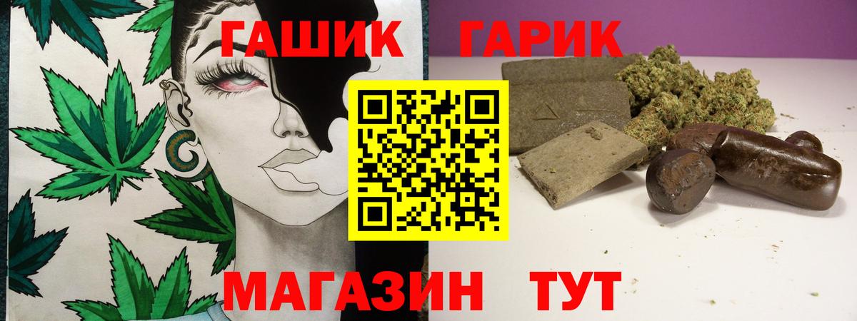 Старая Русса  Гашиш гарик  Гашиш VHQ  Вход с VPN 