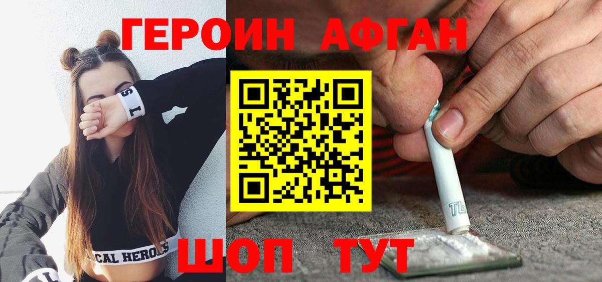 ГЕРОИН  Старая Русса  Героин VHQ 