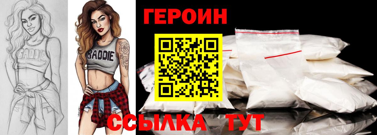 Героин Афган Старая Русса