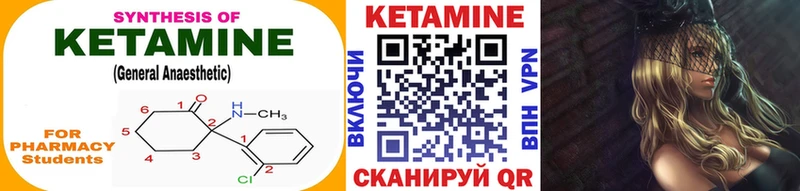 КЕТАМИН ketamine  Старая Русса 
