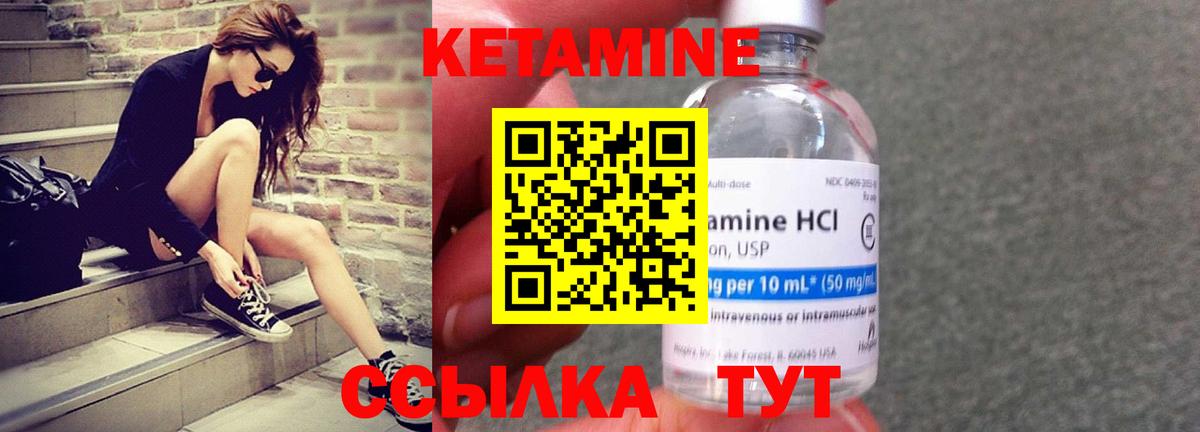 Старая Русса  Кетамин VHQ  Вход с VPN 