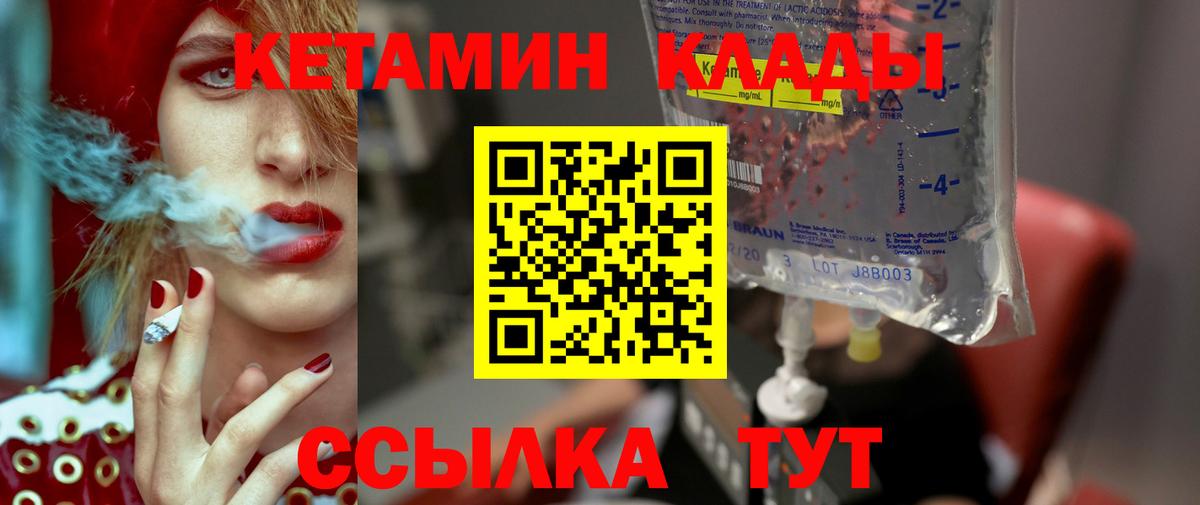 Кетамин ketamine Старая Русса