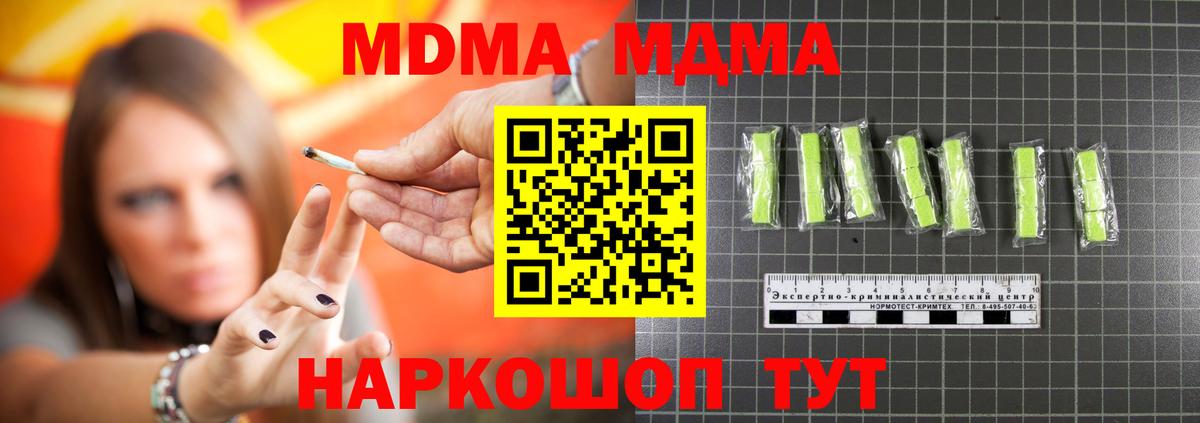 MDMA crystal  МДМА  Старая Русса  МДМА кристаллы 