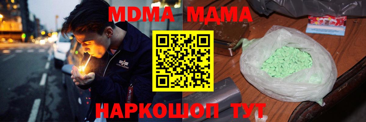 MDMA Molly  МДМА  Старая Русса  Вход с VPN  МДМА crystal 