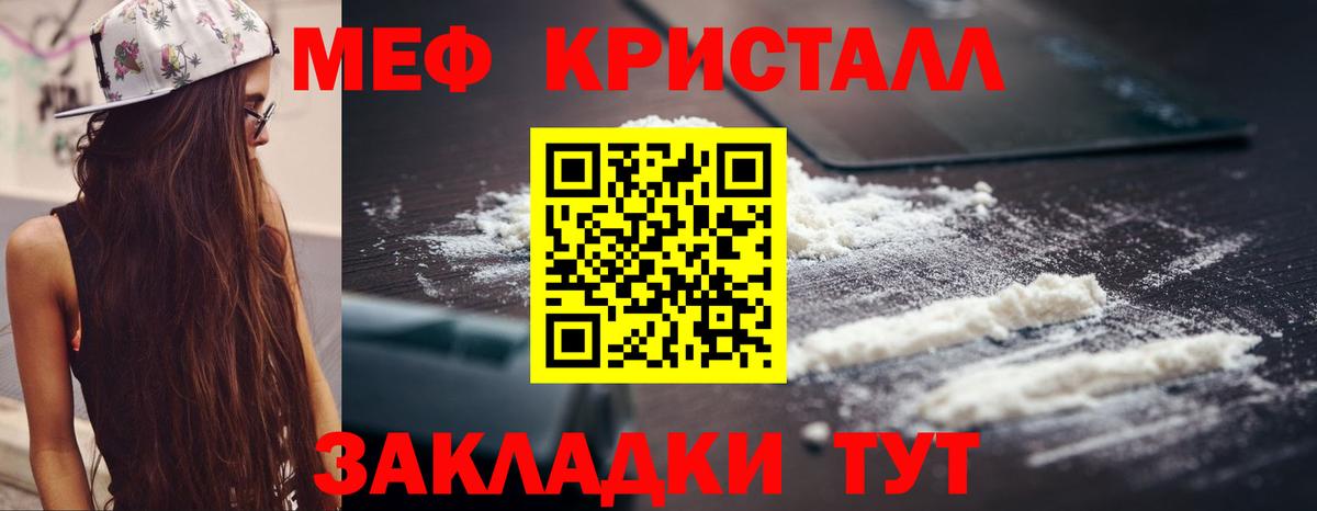 наркошоп  Вход с VPN  Меф  Старая Русса  Меф mephedrone  Мефедрон VHQ 