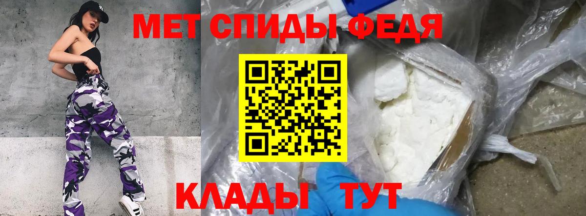 МЕТАМФЕТАМИН кристалл Старая Русса