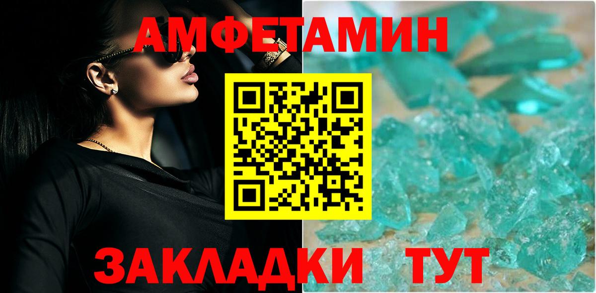 Метамфетамин кристалл  Вход с VPN  МЕТАМФЕТАМИН  Старая Русса 