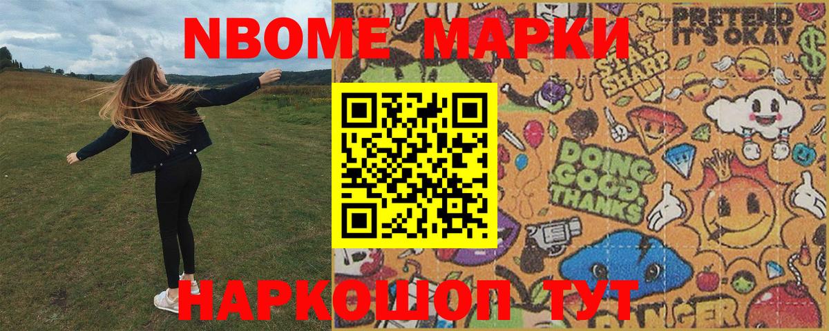 Старая Русса  Марки 25I-NBOMe 1,8мг  Вход с VPN 