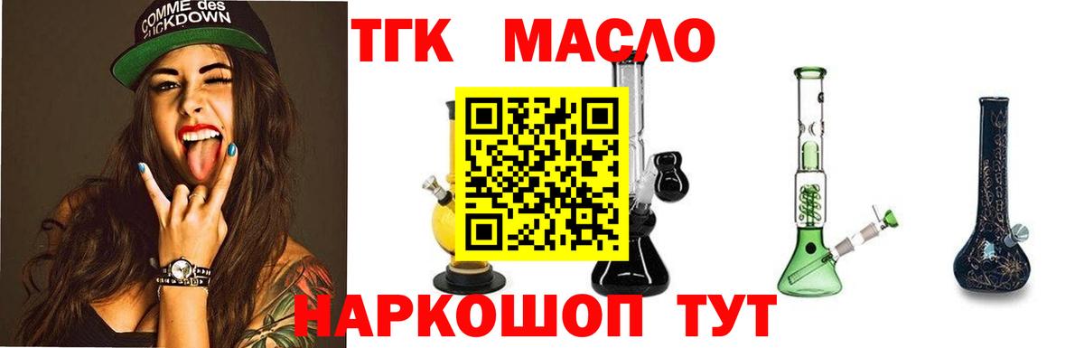 ТГК Wax Старая Русса