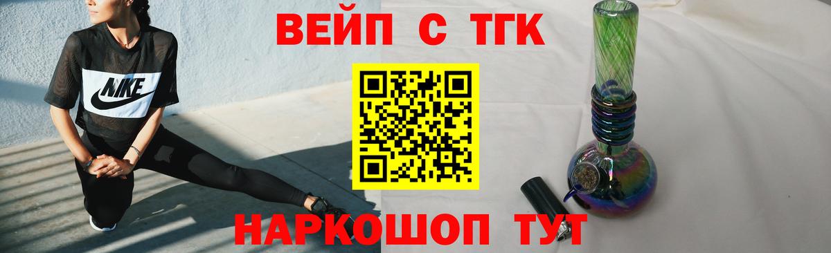 ТГК жижа Старая Русса