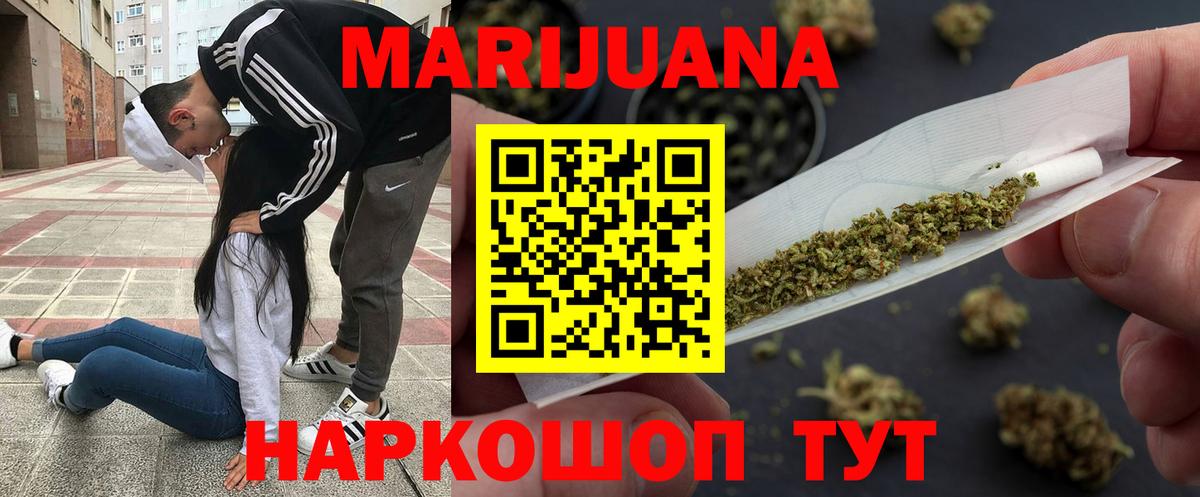 Шишки марихуана AK-47  Бошки марихуана тримм  Старая Русса  Вход с VPN  Каннабис AK-47 